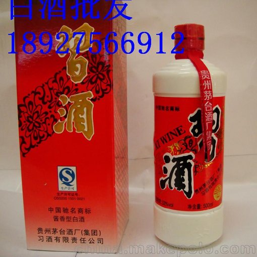 53度94年習(xí)酒（圓瓶）/94年老習(xí)酒/94年習(xí)酒收藏圖片