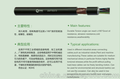 PVC经济型全铜屏蔽机器人电缆