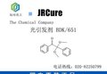 BDK光引发剂 高效 有色体系专用 651华钛UV光固化