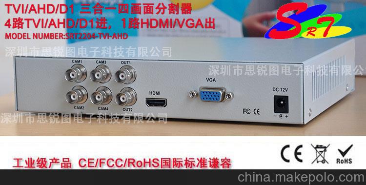 4路TVI/AHD/D1三合一 畫面分割器