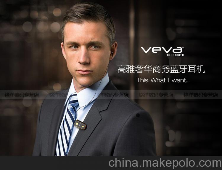 VEVA V8領(lǐng)夾式藍(lán)牙耳機(jī)立體聲智能可伸縮藍(lán)牙耳機(jī)4.0