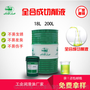 索拉水溶性切削液/不锈钢专用环保切削液/招全国代理商