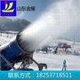 扇形大面积人工造雪机 滑雪场造雪机 出雪量大