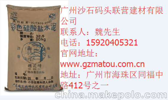 東莞穗花白水泥供應(yīng)，國(guó)際一級(jí)白水泥圖片