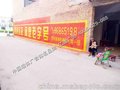 咸阳墙体广告涂料咸阳防潮墙体广告信诚广告