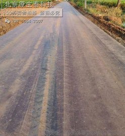 山西礦山道路土壤固化劑，就地取土硬化，能過礦山重車省錢抑塵防水