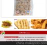 山东青岛泰森原味 辣味鸡块批发销售供应商