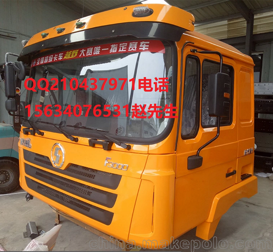 供應(yīng)陜汽德龍F(tuán)3000駕駛室圖片