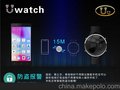 韩版潮流前线 时尚蓝牙手表 U-watch UU智能手表 新品上市