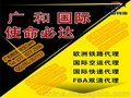 福州国际快递到美国亚马逊fba双清包税空派专线服务电话