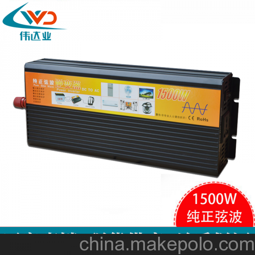 1500W純正弦波逆變器〔可帶空調(diào)、電飯煲、冰箱等家用電器）圖片