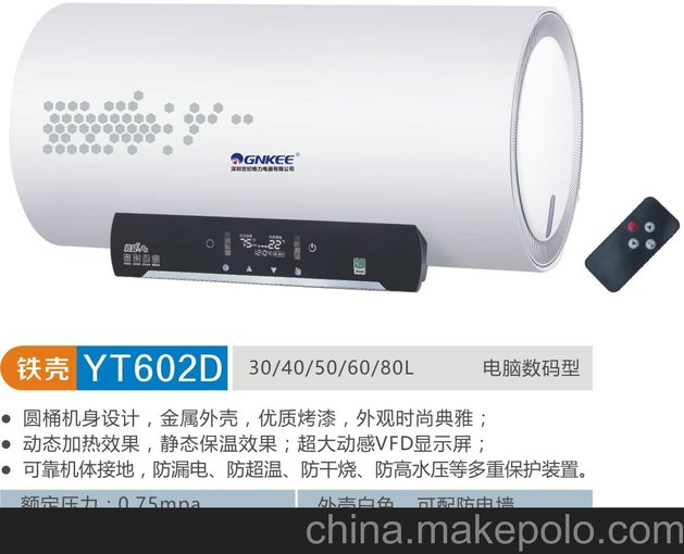 廣東專業(yè)電熱水器生產(chǎn)廠家圖片
