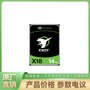 ST14000NM000J 希捷企業(yè)級硬盤