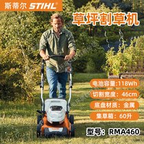 STIHL˹٠늲ƺC(j)RMA460ʽݙC(j)ߙn߶ȿ{(dio)ݙC(j)