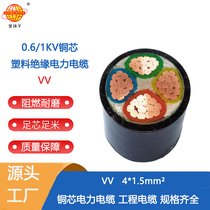 h(hun)|VV 4*1.5ƽ ~о|,4о|