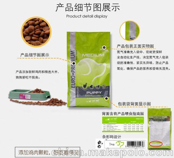 比利時狗糧3kg  幼犬糧 寵物糧 寵物食品 狗糧批發(fā) 歐冠狗糧圖片