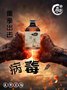 鸡鸭鹅家禽守护神-鸡鸭鹅流感柴胡萃取液感特