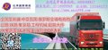 广州经都拉塔至乌兹别克斯坦运输