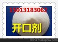 广州提供塑料开口剂   进口优级品