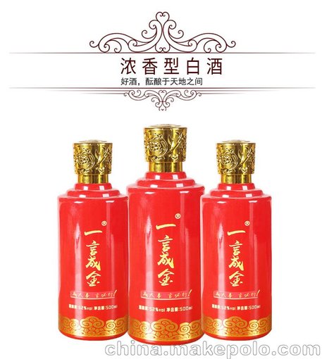 山東青島原漿酒52度供應(yīng)圖片