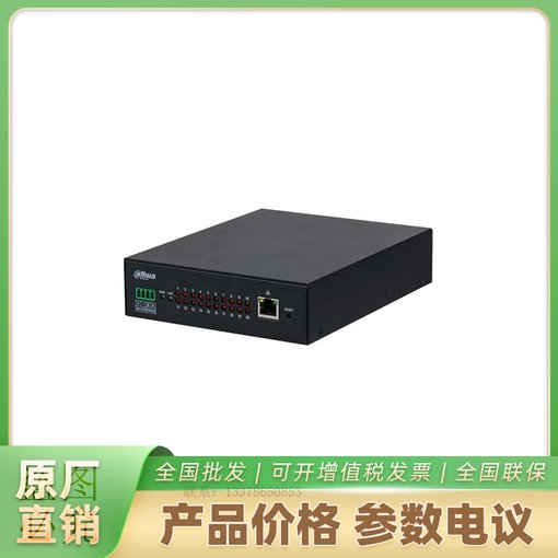 DH-ITASD-020RA 大華紅燈信號(hào)檢測(cè)器圖片
