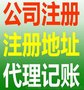 遂溪代办公司年检注册 湛江金信财税咨询会计服务