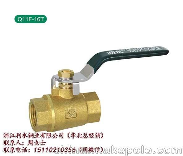 浙江利水銅業(yè) 利水銅閥門(mén)華北總銷(xiāo)球閥圖片