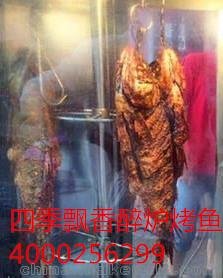 萊蕪四季飄香醉爐烤魚加盟，萊蕪吊爐烤魚口味，山東聚盈圖片