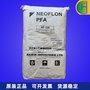 PFA 日本大金 AP-211SH 阻燃 耐候 耐化学 电缆护套应用