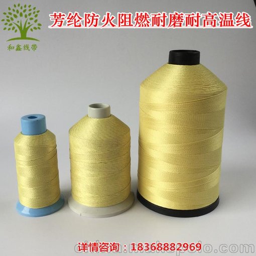 廠家直銷逃生消防滅火毯耐高溫線 耐酸堿芳綸鋼絲增強(qiáng)阻燃縫紉線圖片