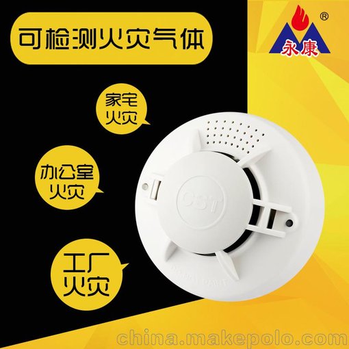 永康報(bào)警器煙感探測器 YK-GD02圖片