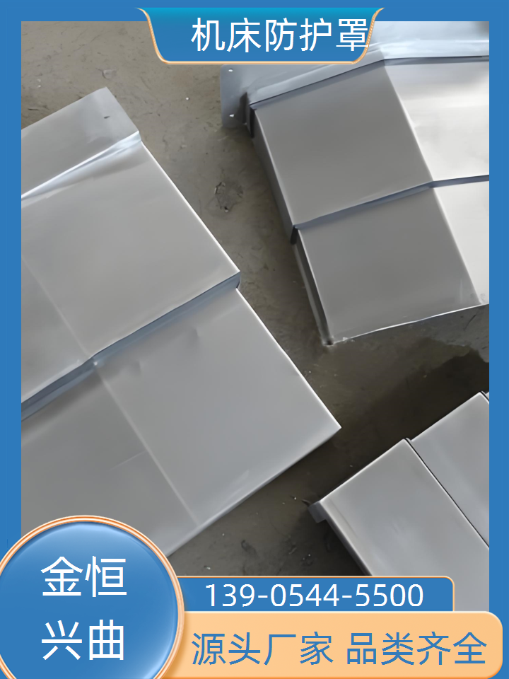 歐泰OTM-700機床防護罩2025榜單一覽