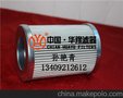 电厂专用贺德克HYDAC液压油滤芯0030D010BN4H5