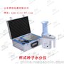 山东普创仪器 LDS-1H 电脑种子水分检测仪