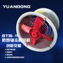 BT35-11-3.15防爆轴流通风机