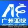 广州亚快黄埔拖车 专业 经济 安全 高效