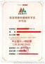 转让北京融资租赁公司