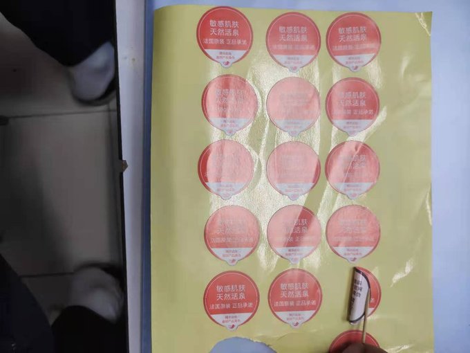 安徽界首商標貼紙，產(chǎn)品標簽定制圖片