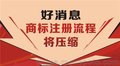 绿道会计事务所很专业、虎门商标申请