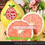 福建省漳州市平和县红肉柚子苗供应