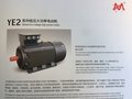 山東開元電機(jī)諸城開元節(jié)能科技商品展示