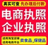 深圳代理记账零元注册公司3天即可快速拿证