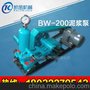 BW-200泥浆泵最新报价BW200型泥浆泵厂家信息