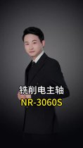 NSK銑削電主軸NR-3060S