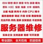 枣庄日照服务器维修，服务器数据恢复