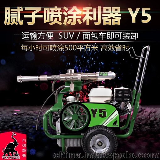 供應巖象Y5家裝工裝 大流量膩子防火涂料油漆乳膠漆噴涂一體機圖片