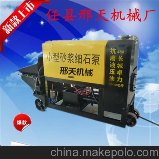 小型二次構(gòu)造柱泵混凝土輸送泵注漿泵圖片