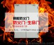 钢质乙级防火门-乌鲁木齐钢质防火门厂