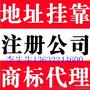 花都新华写字楼地址出租，可注册公司，办营业执照