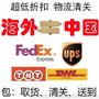 海外代购品，化妆品，回国空运清关一条龙